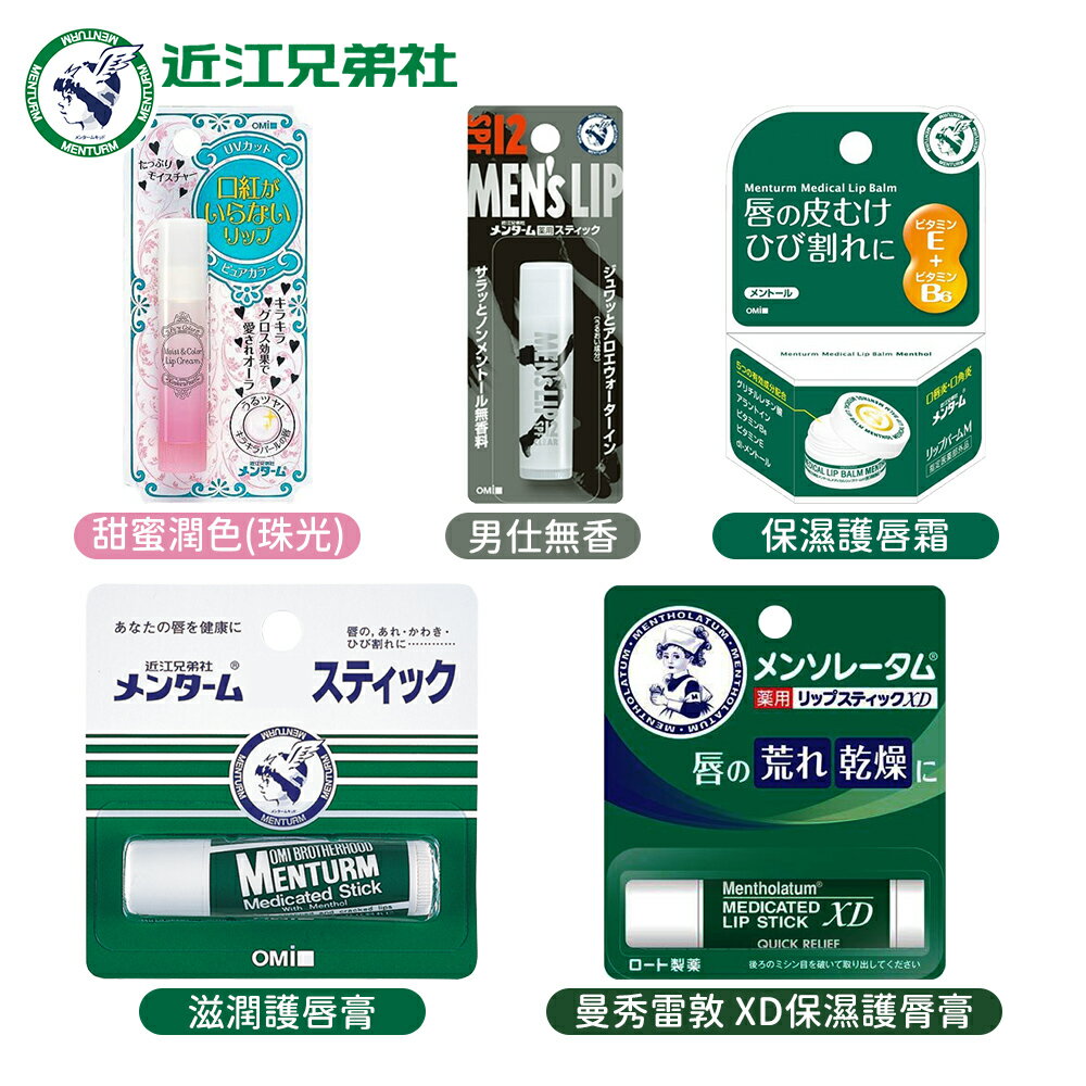 日本護脣膏MENTHOLATUM 曼秀雷敦XD保濕薄荷護脣膏-4g
