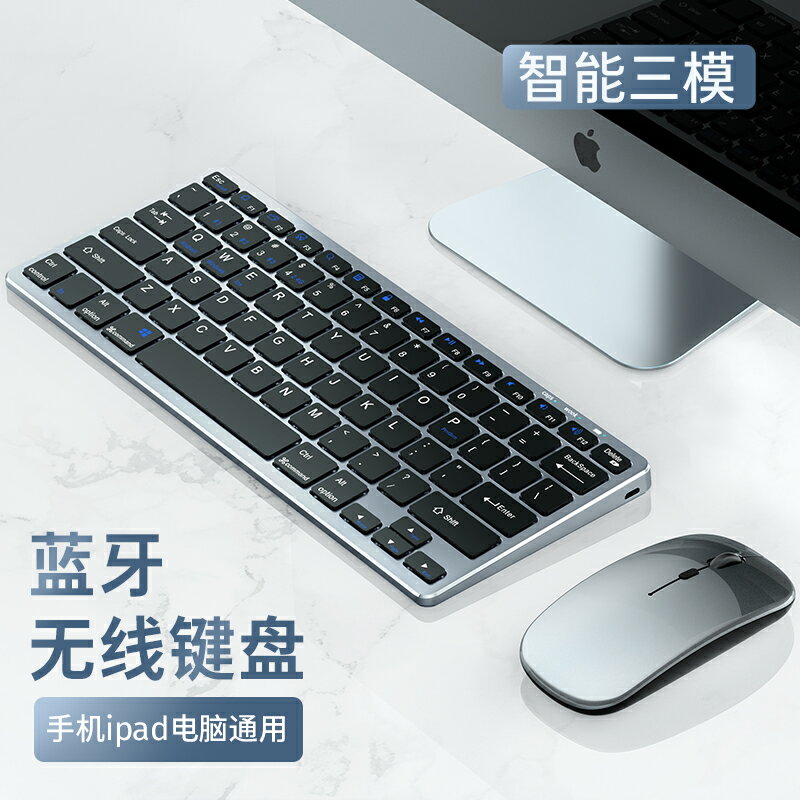 免運 無線鍵盤適用于蘋果筆記本藍牙鍵盤鼠標套裝靜音macbook電腦ipad手機可充電臺式華為華碩惠普通用女生可愛