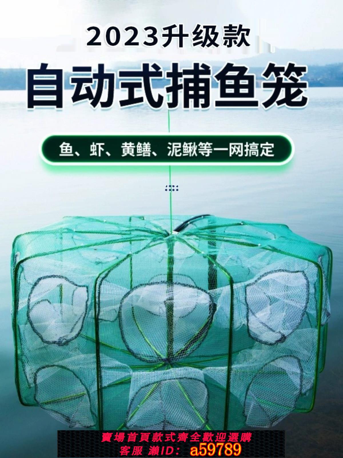 【臺灣公司 可打統編】折疊蝦籠捕魚籠只進不出黃鱔漁網龍蝦網籠捕蝦網魚網螃蟹抓撲神器