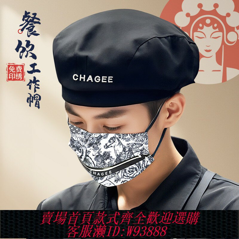{臺灣公司貨 可打統編}廚師帽子餐飲專用工作帽男款廚房烘焙霸王茶姬奶茶店服務員貝雷帽