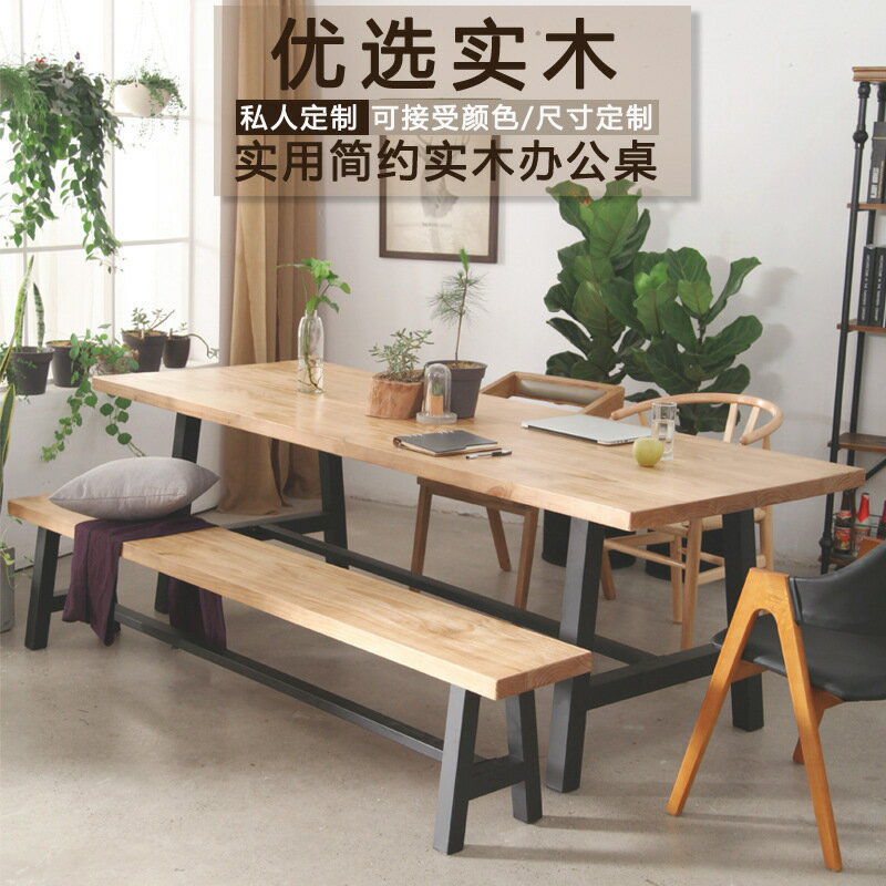 公司貨 免運/熱銷 可開票 簡約實木辦公桌北歐鐵藝辦公室老板桌家用書房書桌電腦桌廠家直銷