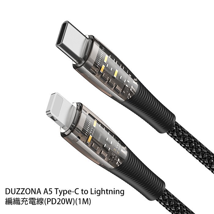 DUZZONA A5 Type-C to Lightning 編織充電線(PD20W)(1M)【APP下單4%點數回饋】