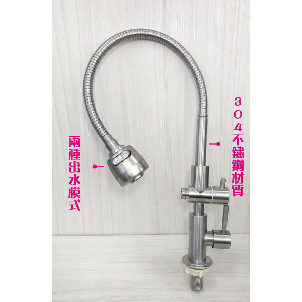 304不鏽鋼【單冷立式兩用水龍頭】萬向大頭.單冷水【領券滿額再折千11/30止】
