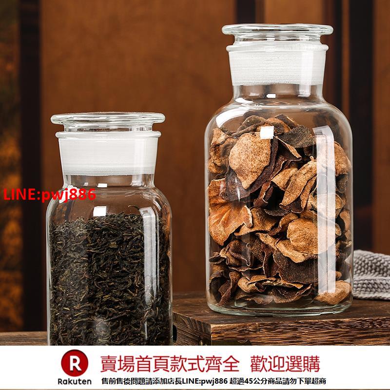 【臺灣公司 優質服務】山德堂磨砂玻璃密封罐食品級茶葉罐中藥材標本瓶裝陳皮儲存罐專用【注意！下單滿500出貨】
