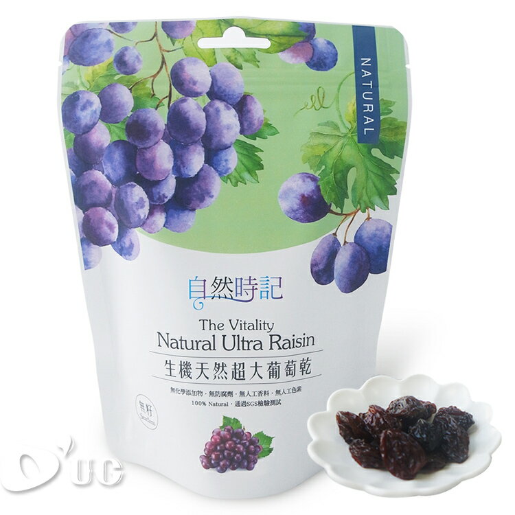 (買1送1)【自然時記】超大無籽葡萄乾 (250g/包) 共2包 1