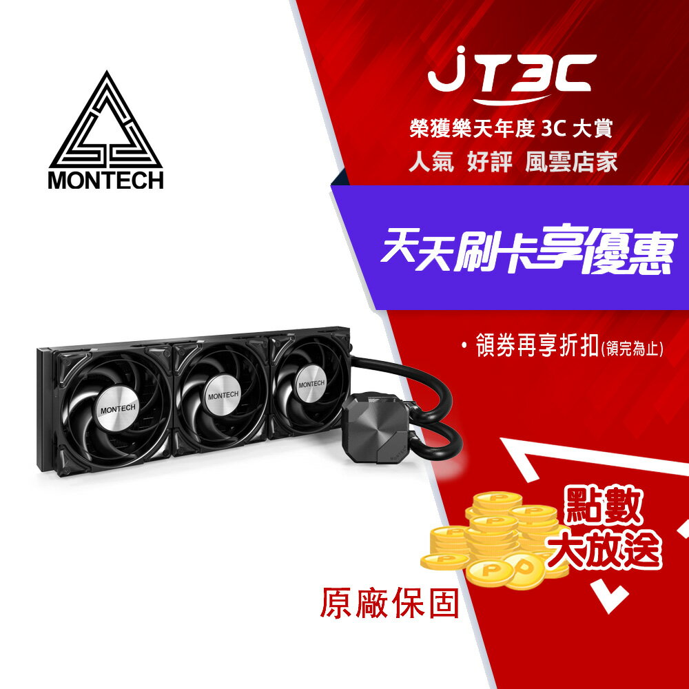 Montech 君主 HyperFlow Silent 360 水冷散熱器 黑