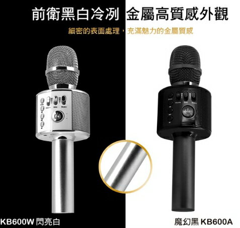 Ergotech 人因科技 行動K歌王 KB600 可對唱無線K歌麥克風音響