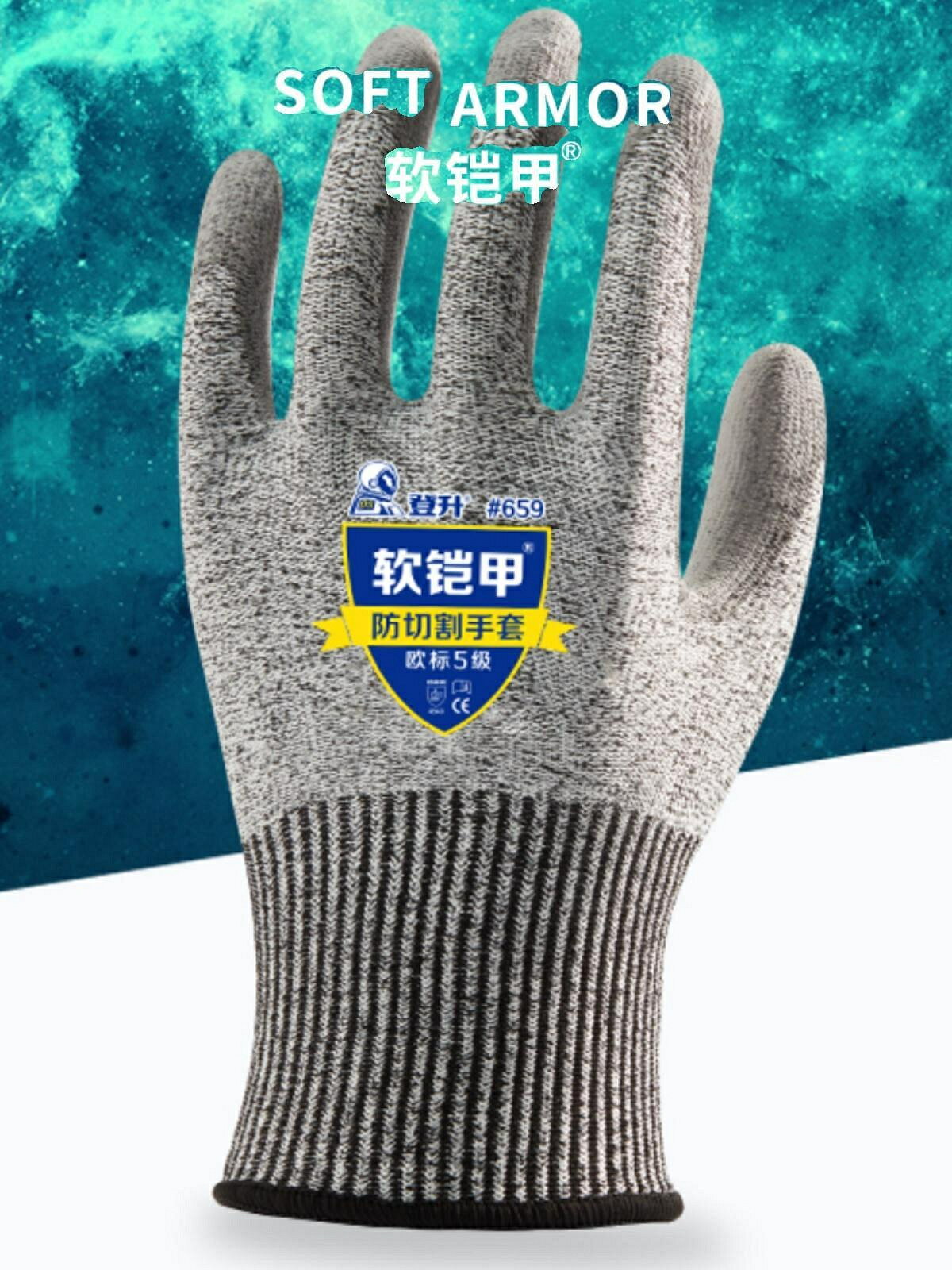 手套 勞保手套 勞保切割手套防割傷防刺鋼絲5級軟甲659廚房玻璃殺魚木工