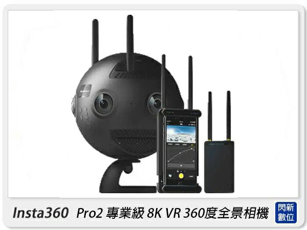 Insta360 Pro2 專業級 8K VR 360度 全景相機 攝影機(Pro 2,公司貨)【APP下單4%點數回饋】