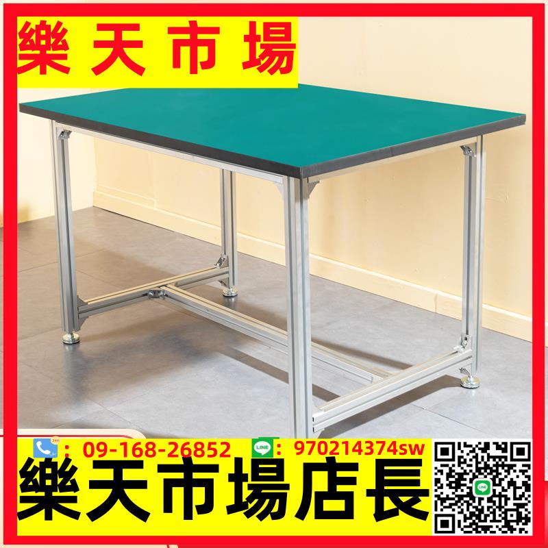 鋁型材防靜電工作臺車間打包臺生產流水線操作臺檢驗桌子鋁合金