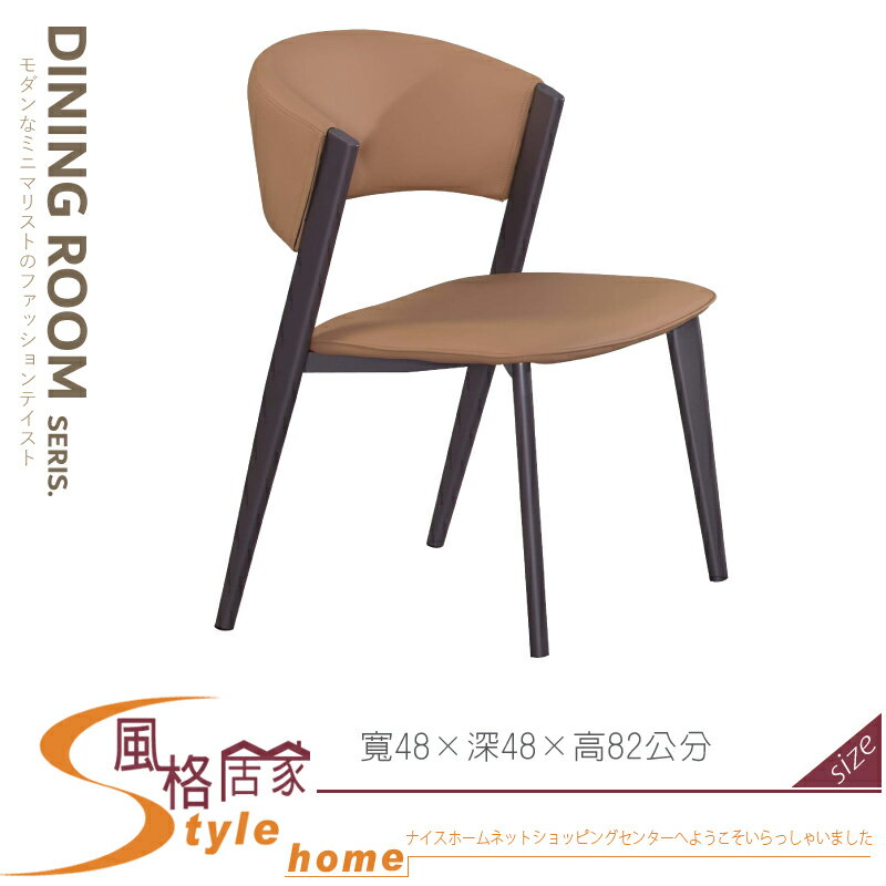 《風格居家Style》仿皮造型餐椅(Y650) 855-02-LA