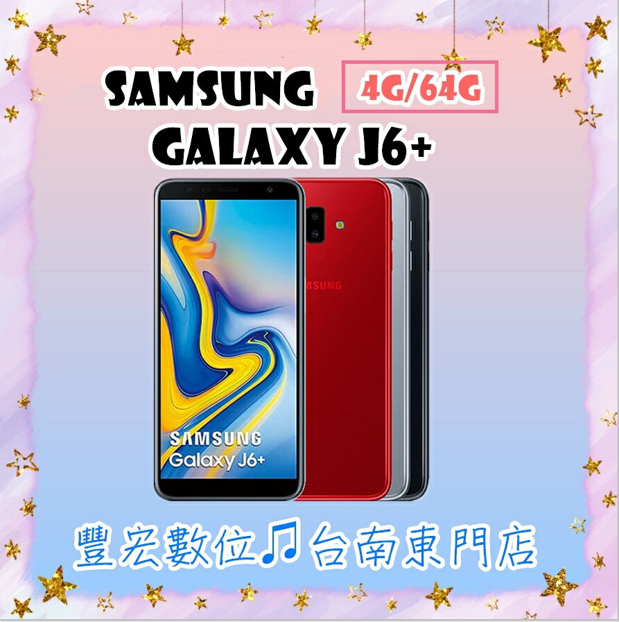 J6+ Samsung Galaxy (4G/64G) 6吋 全新未拆 原廠公司貨 原廠保固一年 絕非整新機 【雄華國際】