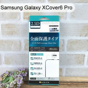 【ACEICE】滿版鋼化玻璃保護貼 Samsung Galaxy XCover6 Pro (6.6吋) 黑