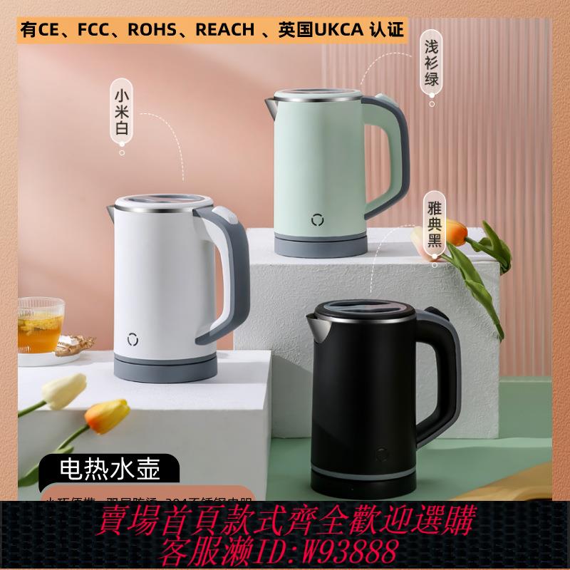 {臺灣公司貨 可打統編}110V出口小家電電熱水壺mini小型電水壺旅行電熱杯加熱保溫熱水壺