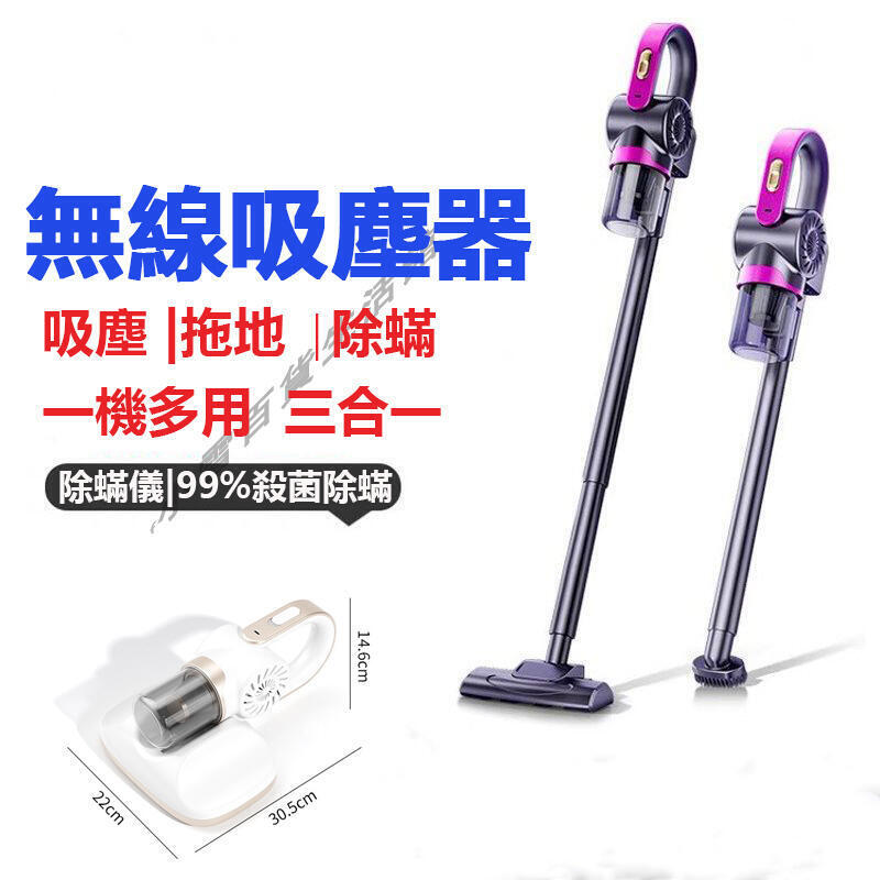 【無線手持旋風吸塵器】吸塵器手持吸塵器直立式吸塵器無線吸塵器除蟎機