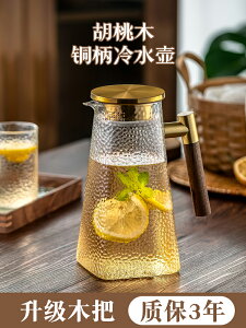 高顏值錘紋冷水壺透明玻璃耐高溫耐熱裝白開水涼水杯套裝茶壺家用