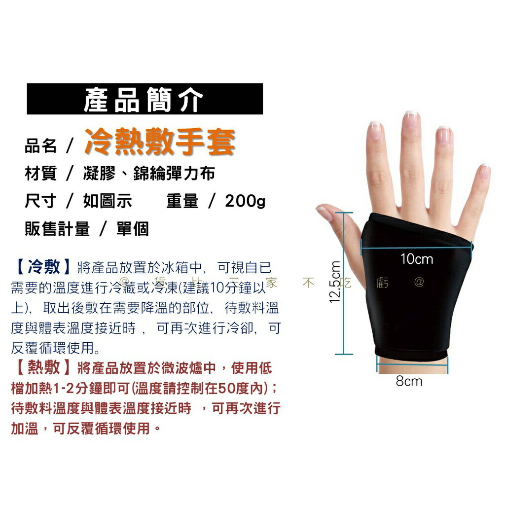 @貨比三家不吃虧@冷熱敷手套 冷敷護腕 手掌手指冰敷 腱鞘護腕 鍵盤手 手腕保護套 冷熱敷手 水感凝膠 冰手套 凝膠冷敷 6