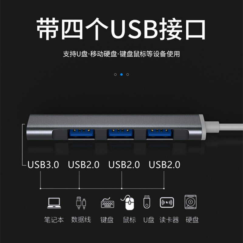usb擴展器四口hub集線器3.0電腦一拖四多功能分線器type-c拓展塢【宜家良品百貨】