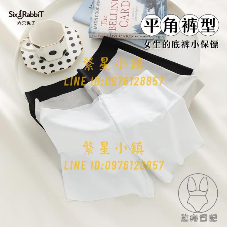 安全褲冰絲平角褲防走光無痕內褲打底褲薄款舒適【繁星小鎮】