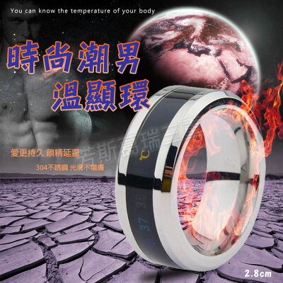 時尚潮男 溫顯環2.8cm-情趣用品 屌環 老二環 成人玩具 男用