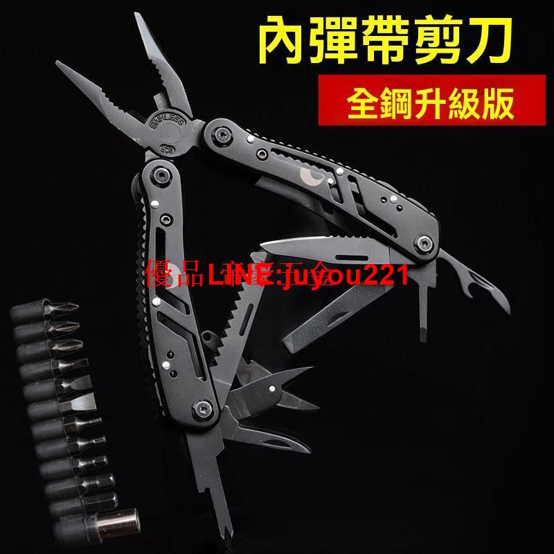 【公司貨】全鋼內彈簧 多功能鉗 組合 小刀鉗 折疊剪刀 工具鉗子 多用戶外車載裝備