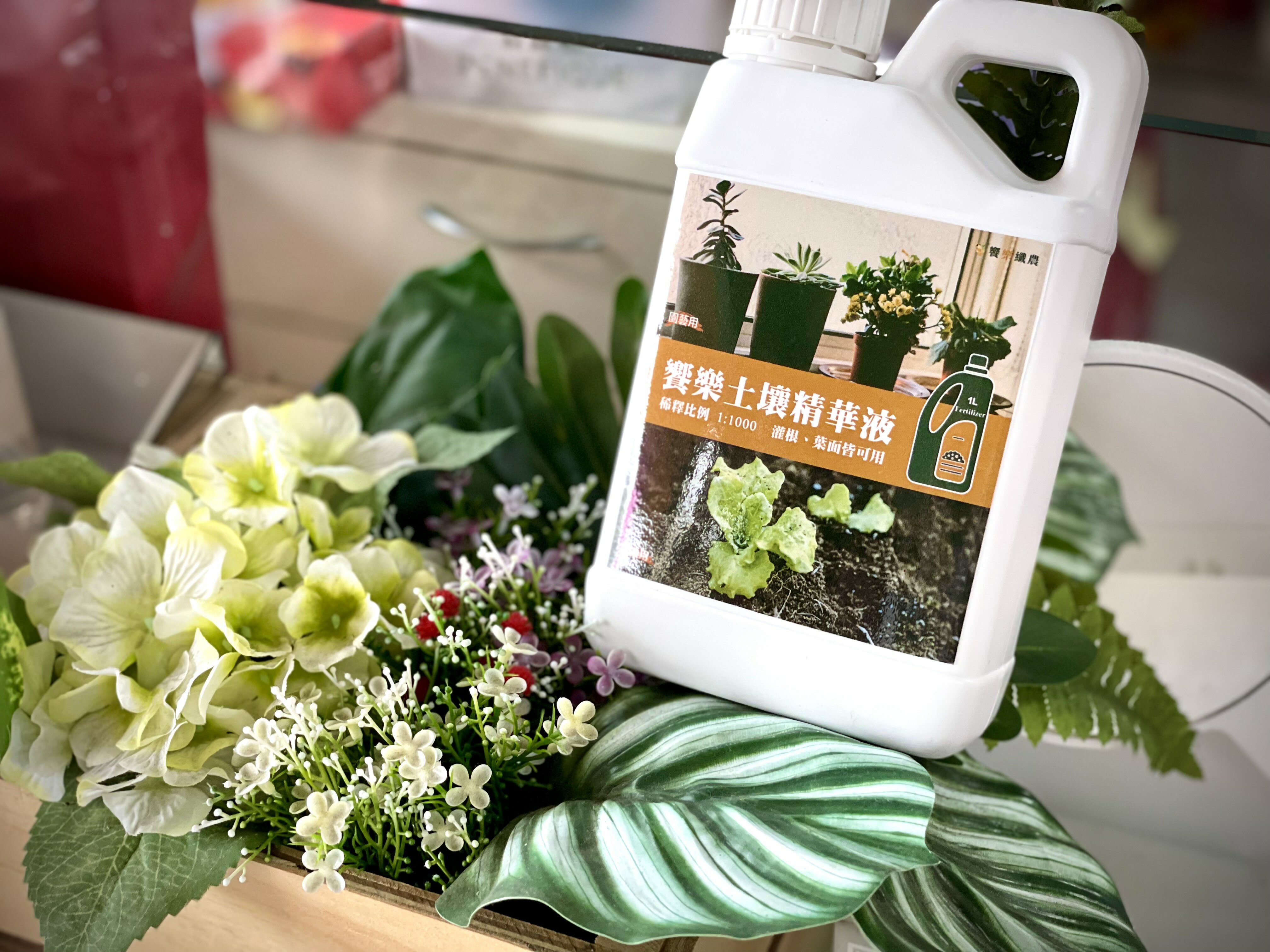 饗樂土壤精華液 1000ml 1