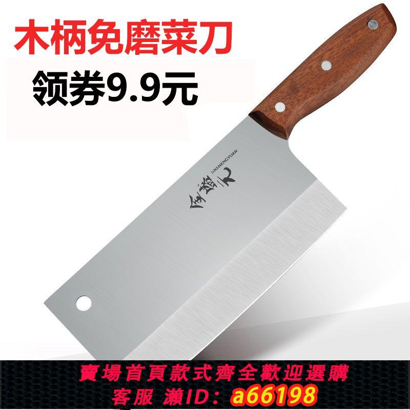 【臺灣公司 可開發票】德國工藝不銹鋼鍛打菜刀家用純手工鋒利切菜刀斬骨刀廚房刀具套裝