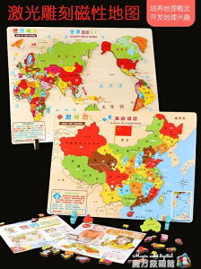 [免運】中國地圖拼圖益智玩具蒙氏早教3-4-6-8歲小學生兒童智力開發磁性 果果輕時尚 全館免運