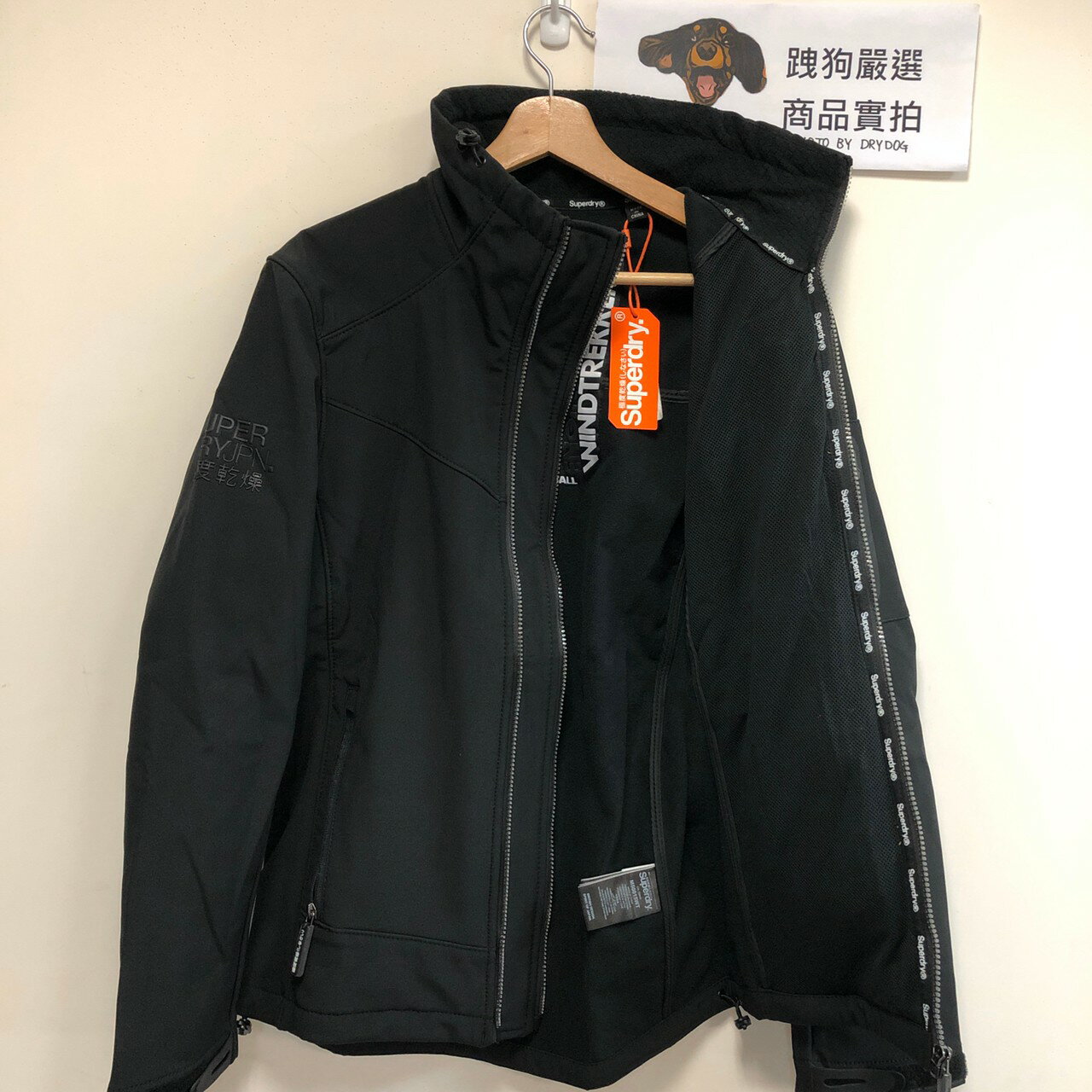 跩狗嚴選低調全黑 極度乾燥 Superdry 無帽立領 彈性布料 Paralex 黑色 風衣 外套 刷毛 雙排拉鍊 防風