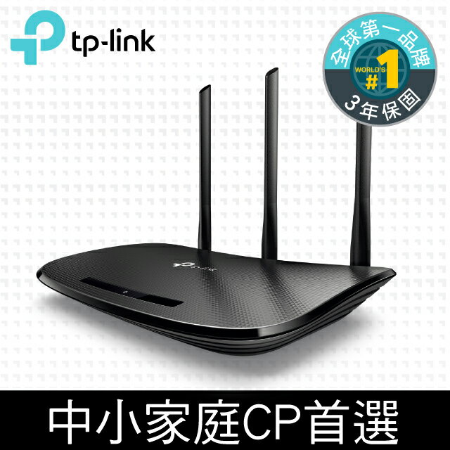 TP-LINK TL-WR940N 300Mbps無線N路由器