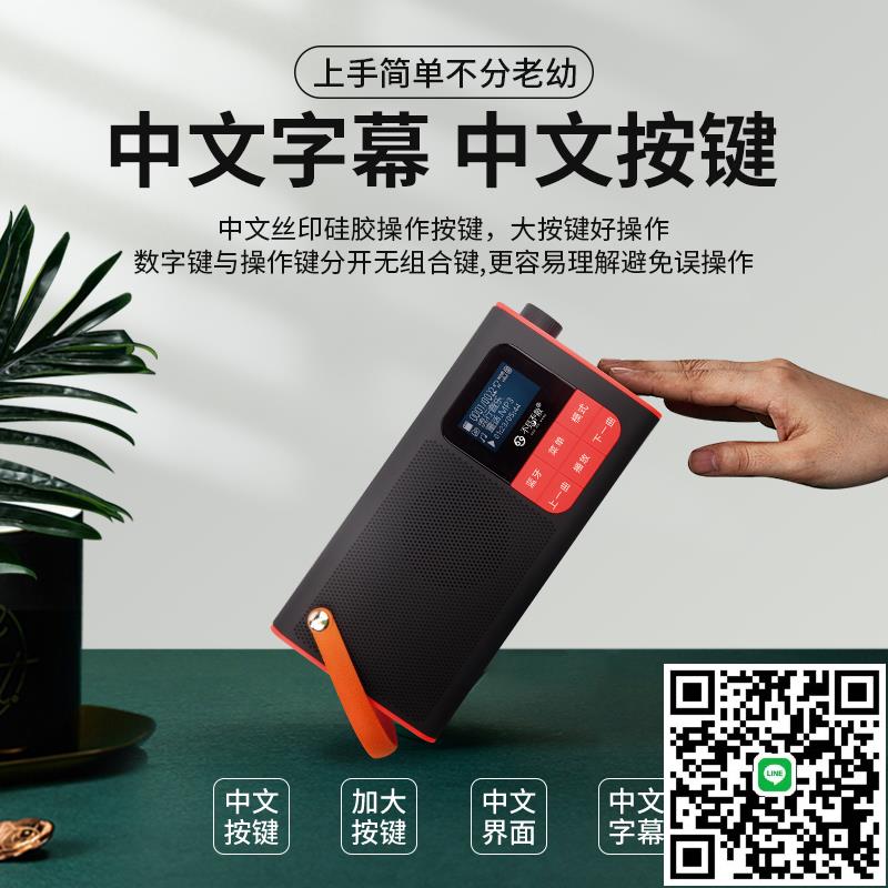 不見不散插卡收音機老人專用隨身聽音響一體便攜式小型播放器
