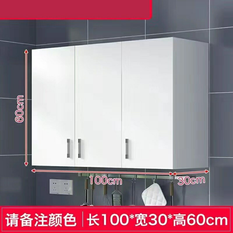 廚房壁掛櫃 收納櫃 儲物櫃 吊櫃壁櫃墻上掛櫃墻櫃簡約現代廚房陽臺櫃浴室儲物櫃頂櫃櫥櫃定製