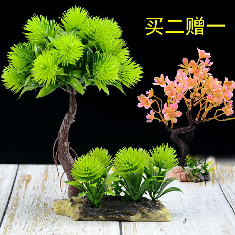 模擬水草花草樹木魚缸裝飾造景套餐擺件塑膠樹脂材質水族佈景景物