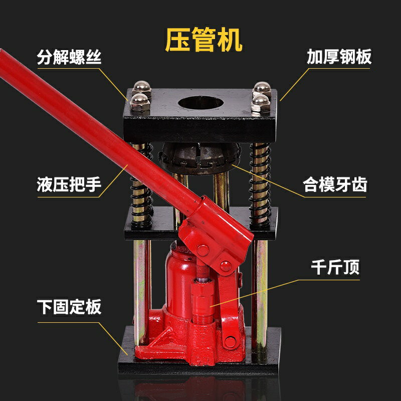 免運 打藥管快速壓管器手動液壓機便攜式噴霧農用高壓膠管接頭扣壓鎖緊