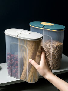 五谷雜糧堅果收納盒塑料罐子食品罐透明密封罐帶蓋儲物罐茶葉罐