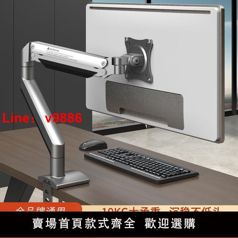 【臺灣公司 超低價】17-35寸電腦顯示器支架氣壓旋轉升降機械臂懸停螢幕通用桌面底座