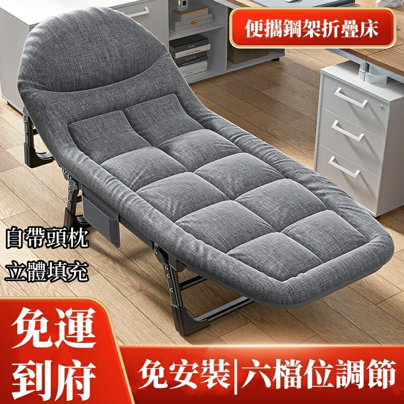 免運到府 午休折疊床 辦公室午睡神器 工地位夜班值班小巧簡易陪護折疊單人床 行軍床 收納床 戶外露營懶人椅 休閒折疊椅