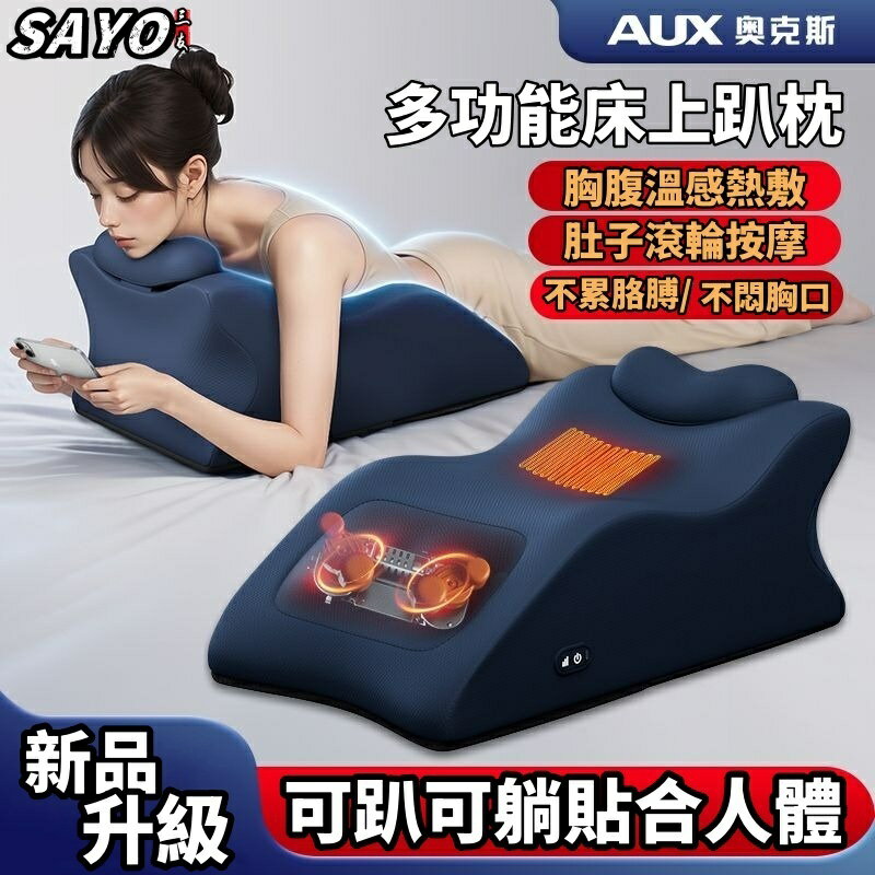 摩趴趴枕 趴睡枕 肚子按摩枕 居家休閒看手機靠枕 多功能床上趴枕 可趴可躺 床頭靠枕 按摩枕