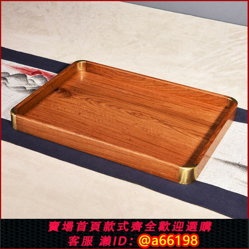 【臺灣公司 可開發票】天然花梨木紫光檀木實木託盤 銅角鑲嵌復古託盤文盤茶盤收納盤