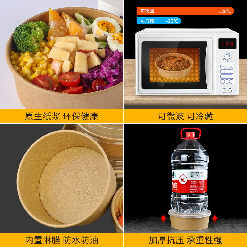 牛皮紙打包盒一次性泡麵碗外賣紙質餐盒圓形紙碗帶蓋沙拉盒打包盒