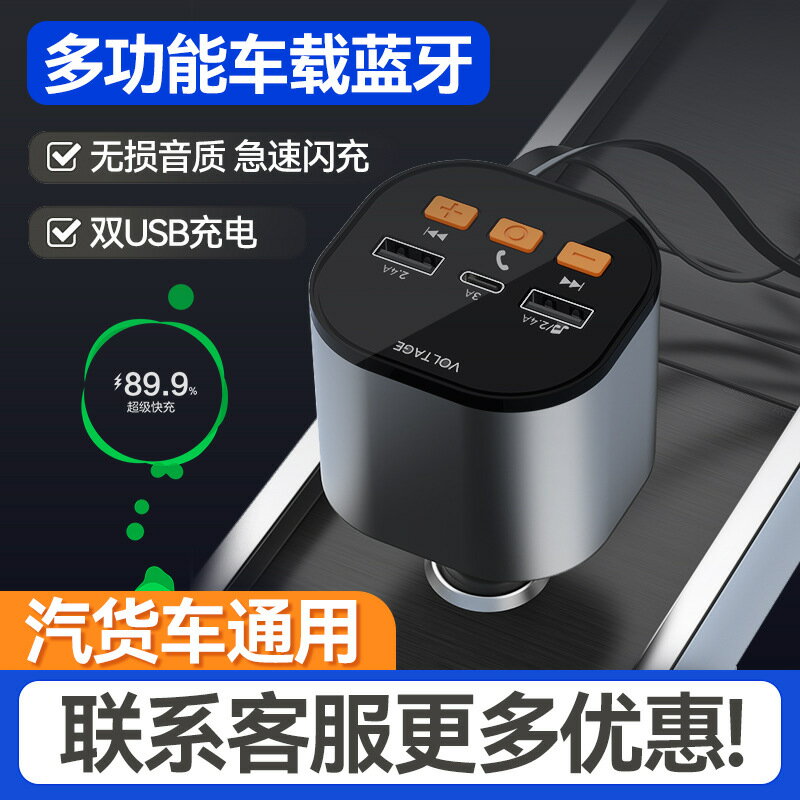 新款多功能藍芽USB汽車車用充電器超級快充PD閃充伸縮線點菸器
