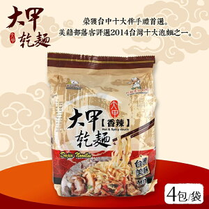 大甲乾麵-香辣(全素) 4包/袋