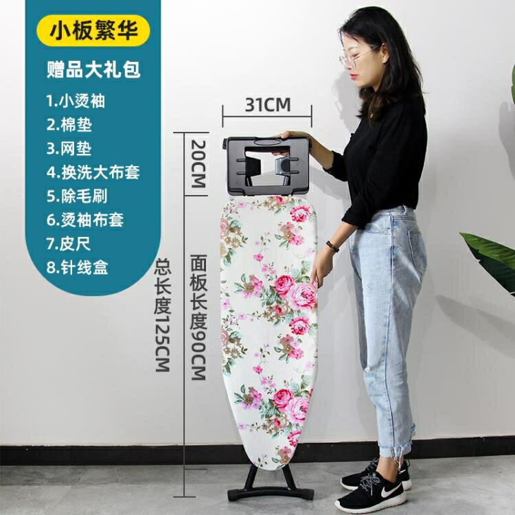 燙衣板熨衣板電熨斗板熨燙板熨衣服掛燙機板架家用可摺疊加大加寬