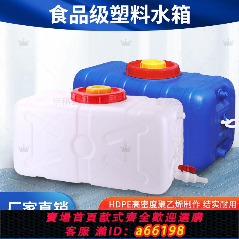 【臺灣公司 可開發票】加厚食品級水箱儲水桶帶蓋大容量家用塑料桶水塔大號三輪車用噸桶
