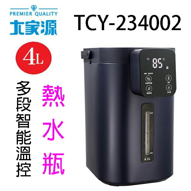 大家源 TCY-234002 多段智能溫控熱水瓶4L 0