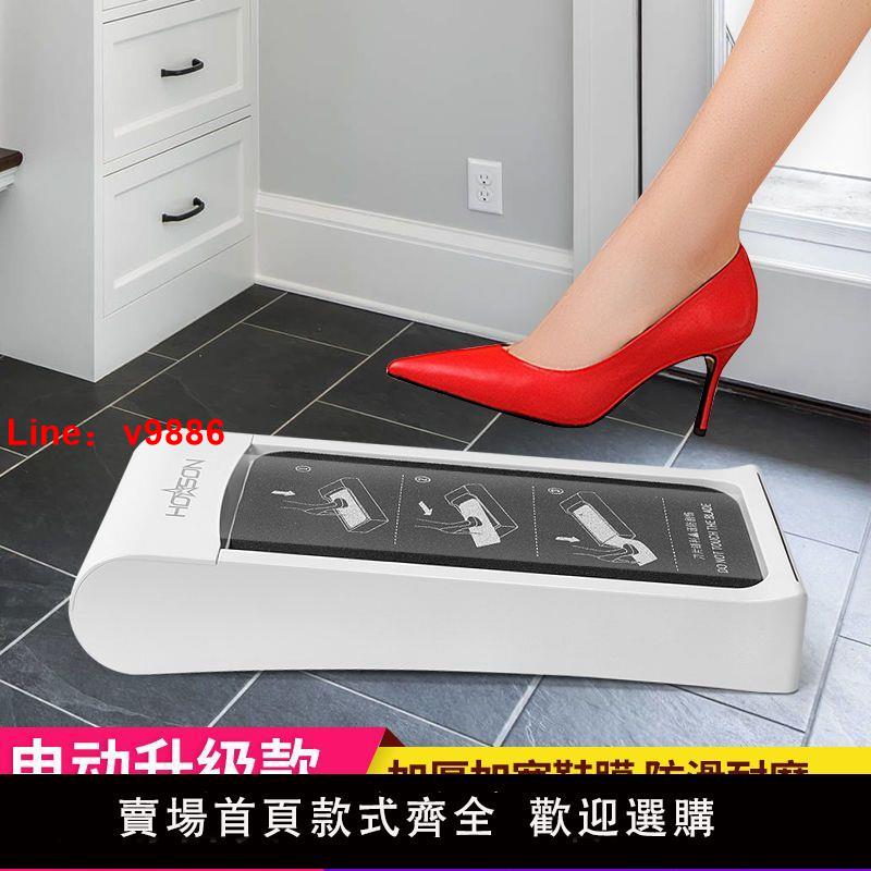【台灣公司 超低價】新款家用鞋套機全自動室內套鞋機器智能換鞋辦公鞋膜機自動鞋套機