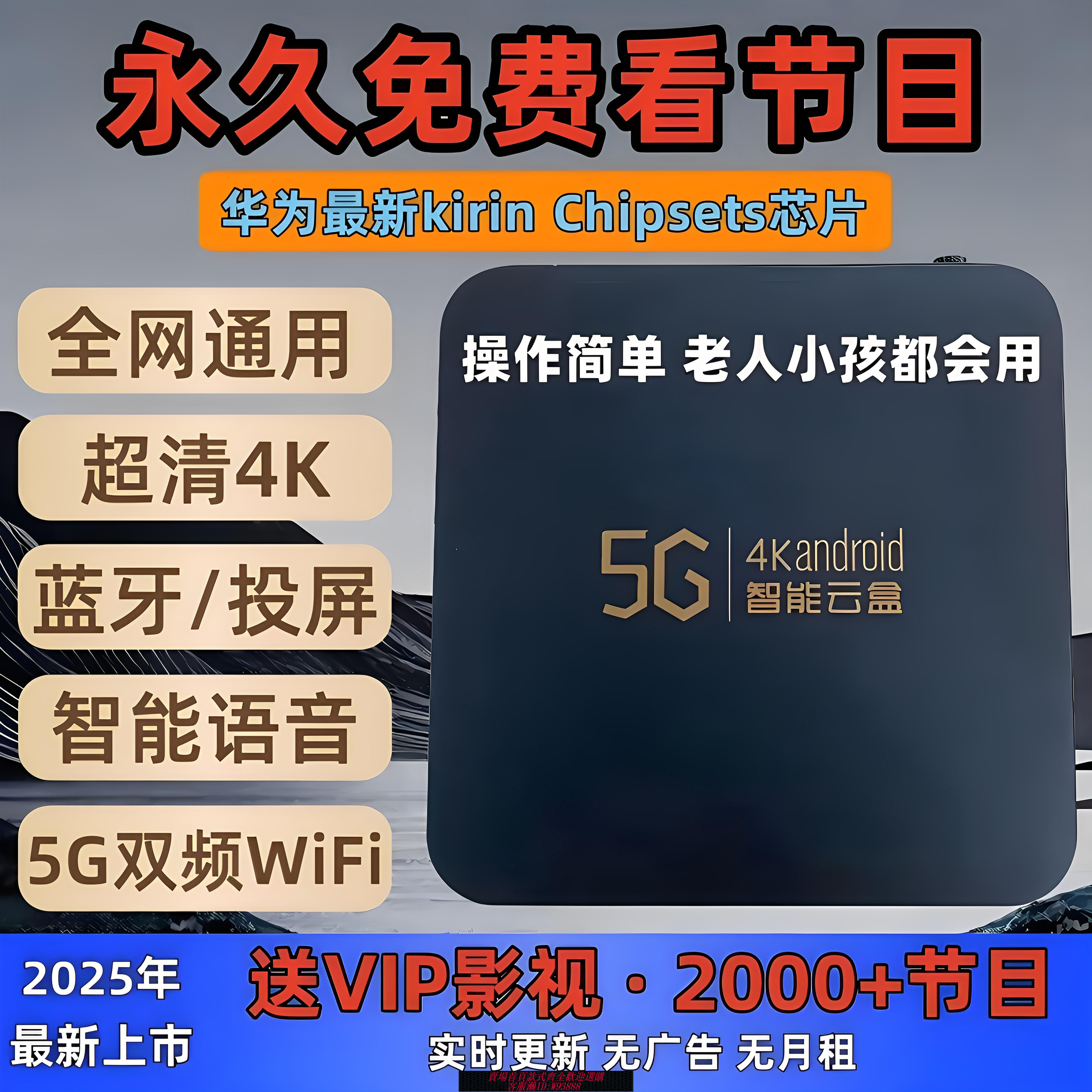 {可刷卡 打統編}2025款4k機頂盒無線WiFi網路電視盒子永久免費超高清全網通老人用