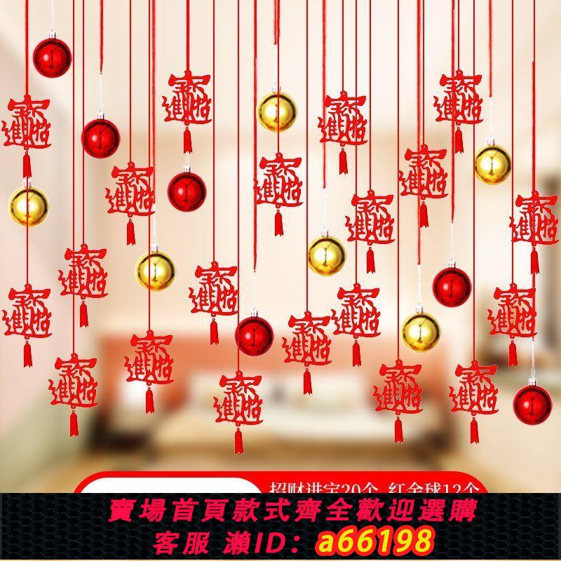 【臺灣公司 可開發票】2024龍年元旦新年拉花拉條室內套裝掛飾春節日幼兒園教室佈置裝飾