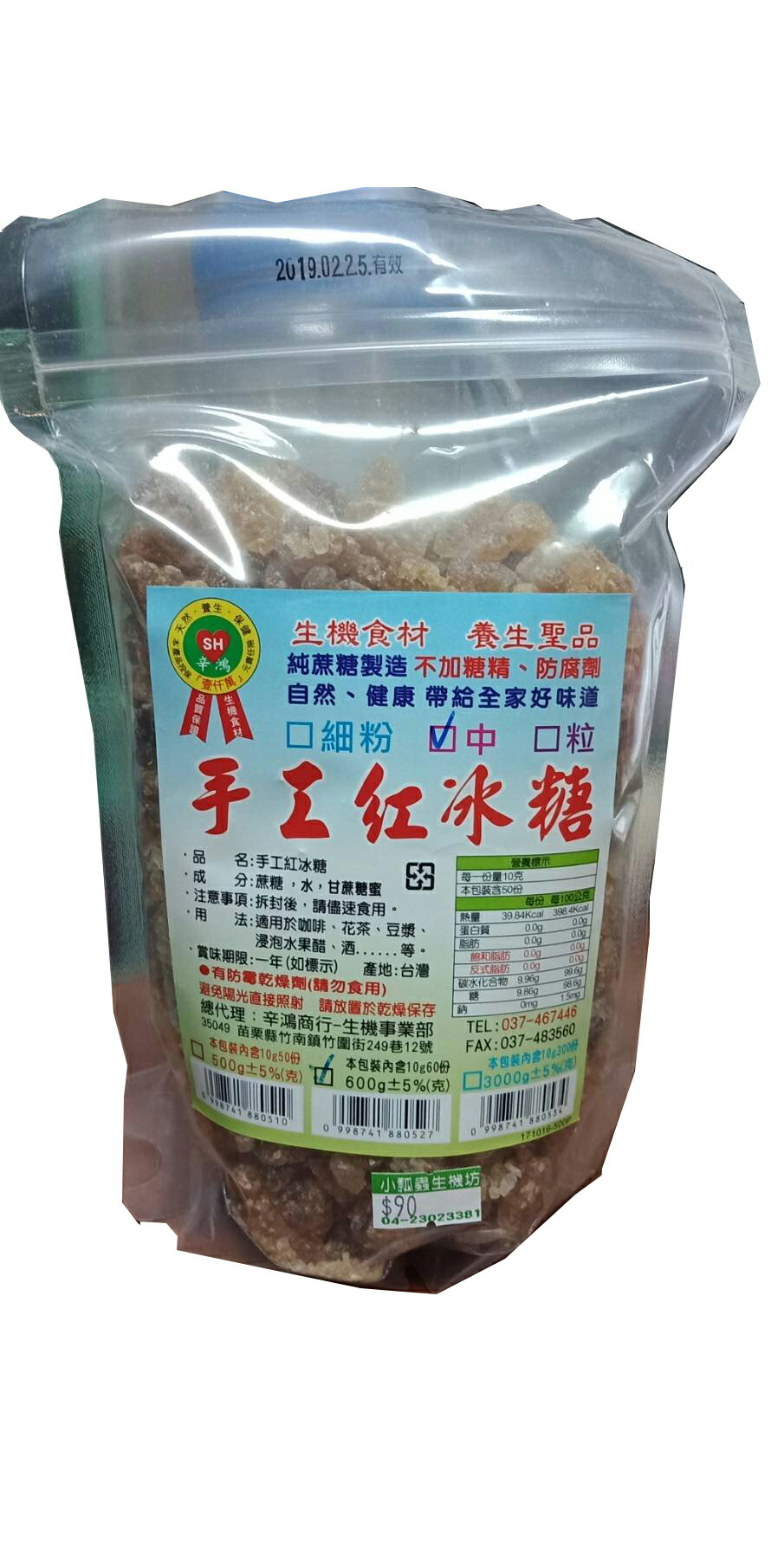 《小瓢蟲生機坊》辛鴻 - 手工紅冰糖 (塊狀) 600g/包 南北貨 糖