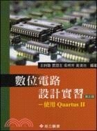 數位電路設計實習－使用Quartus Ⅱ (3版) 王炳聰、賈證主、吳明芳、黃清池  高立
